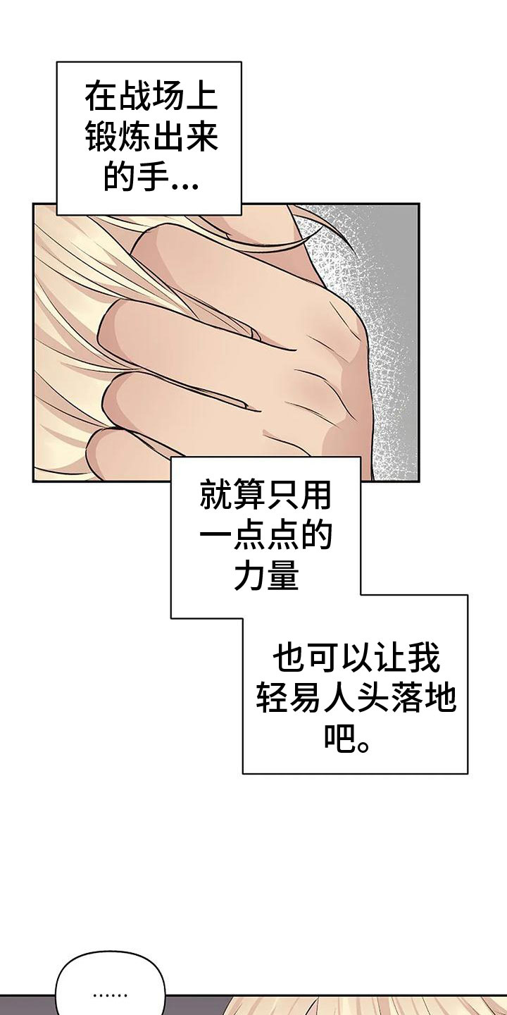 真正的面包窑图片漫画,第12话2图