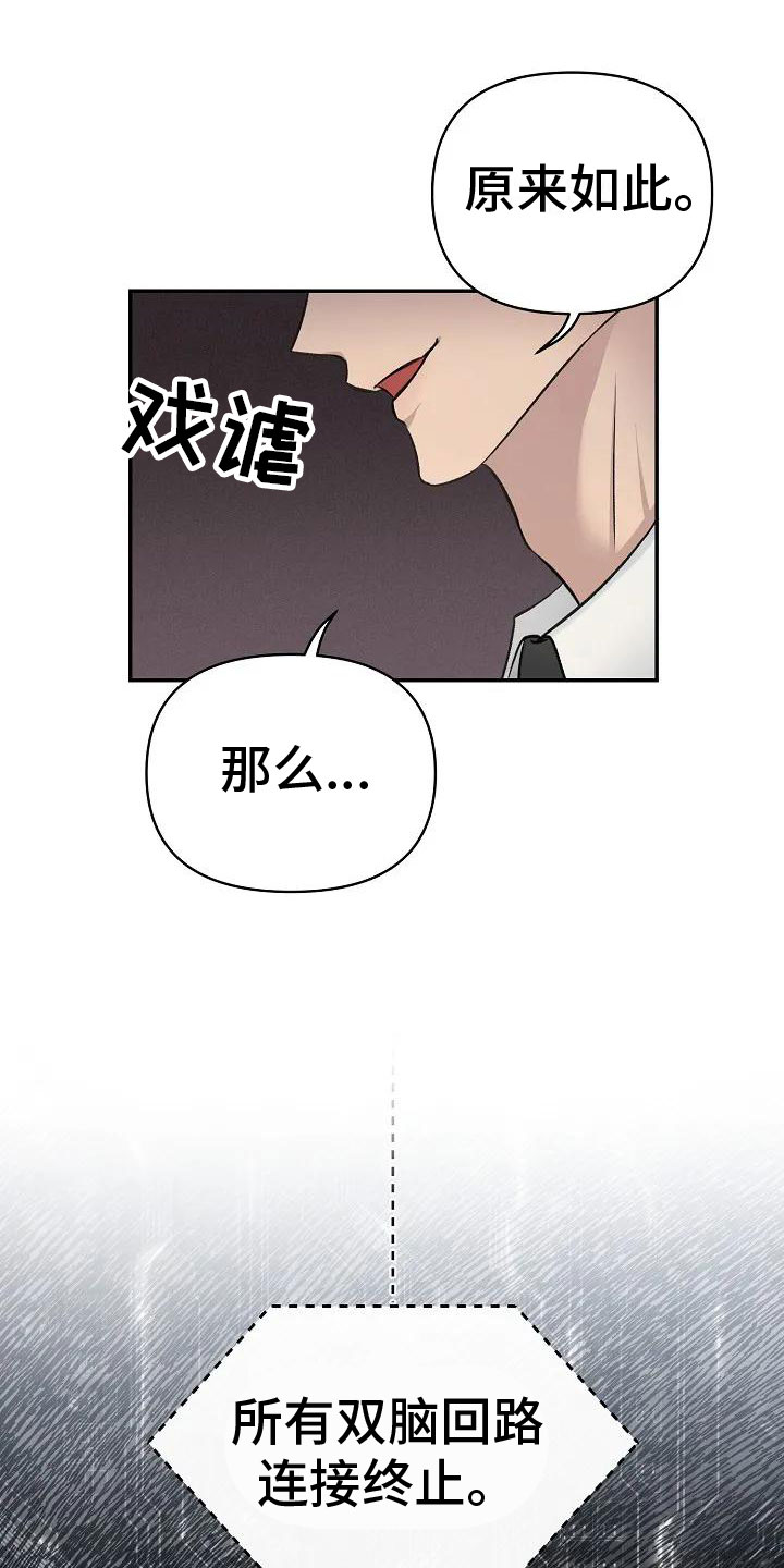 真正的面目漫画,第2话1图