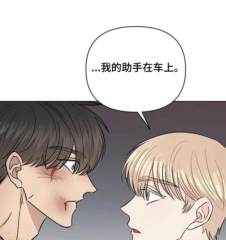 真正的面子是自己挣的漫画,第60话1图