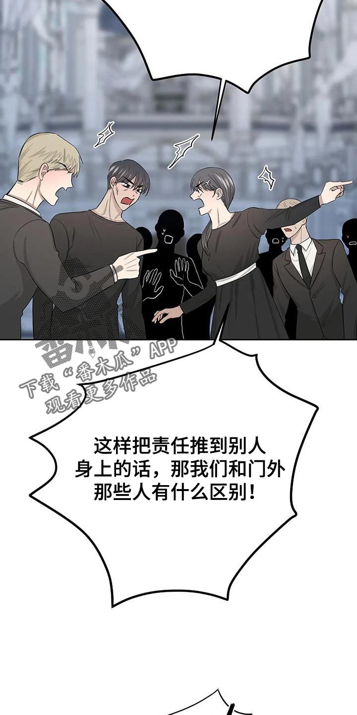 真正的面目漫画,第41话1图