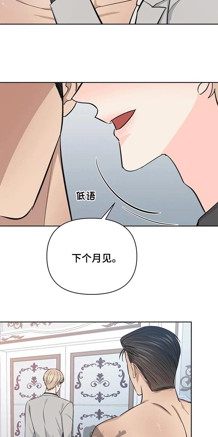 真正的勇士敢于直面惨淡的人生漫画,第64话2图