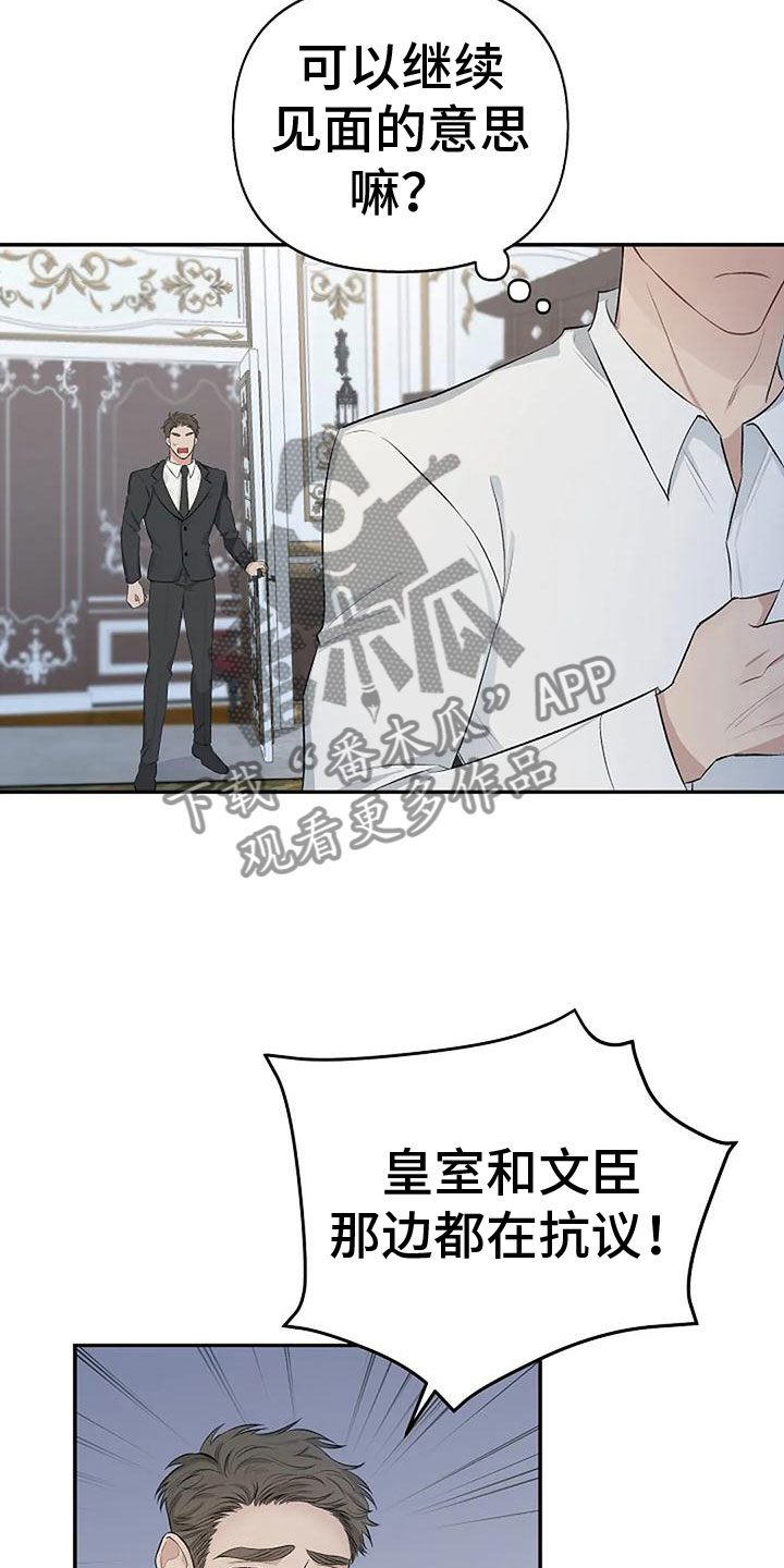真正的面目漫画,第5话2图