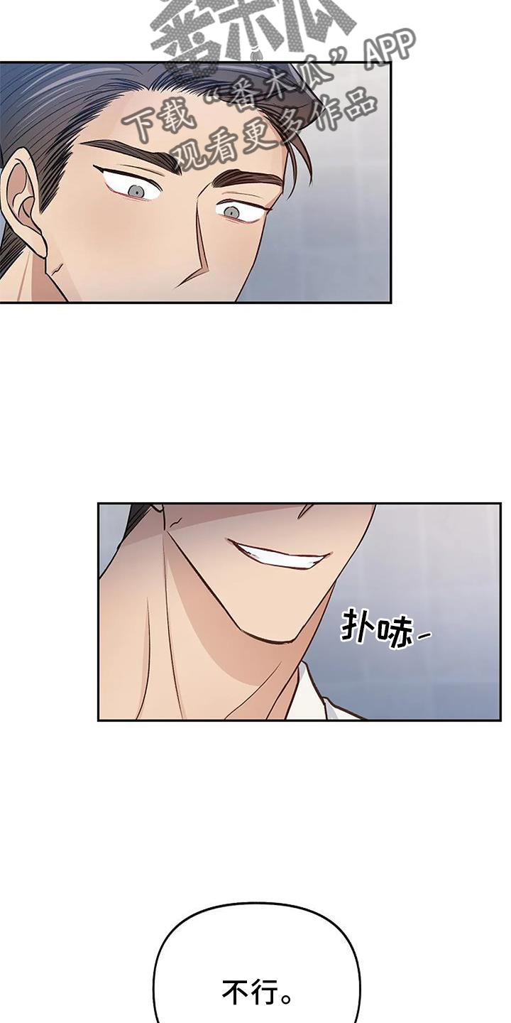 真正的面目漫画,第21话1图