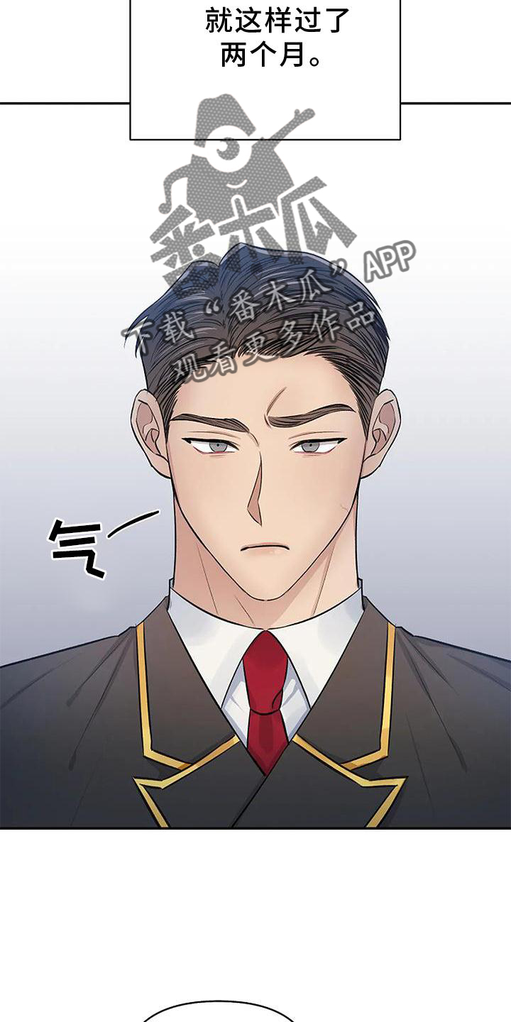 真正的面目漫画,第19话1图