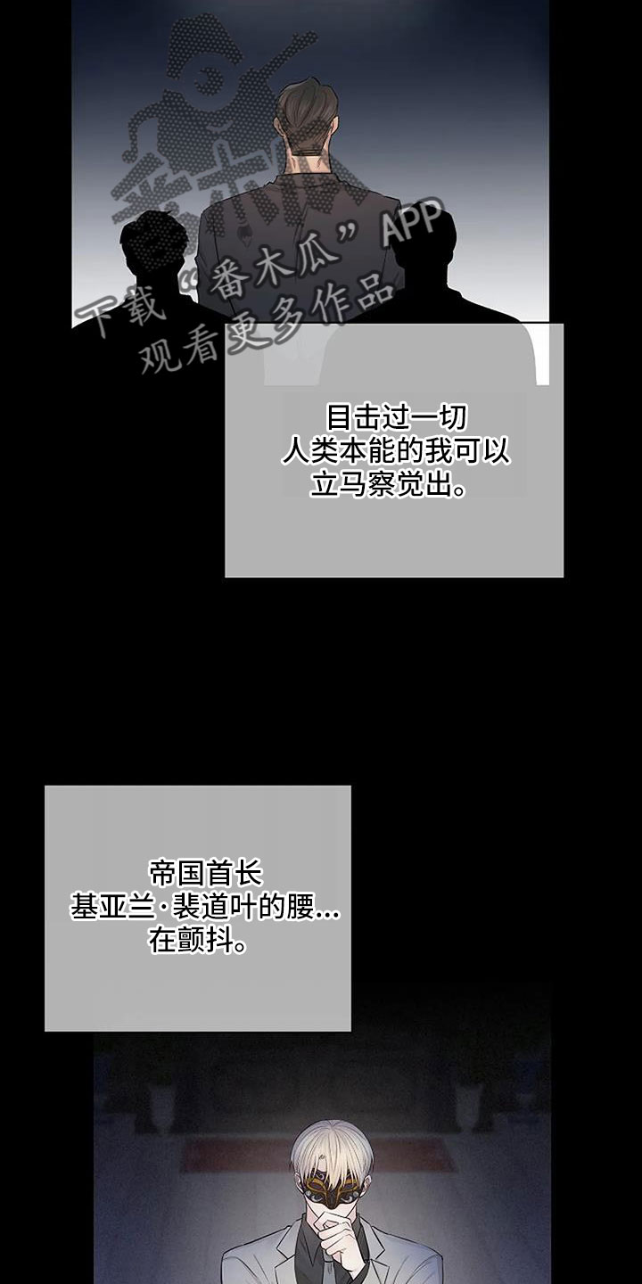 真正的面目漫画,第36话1图