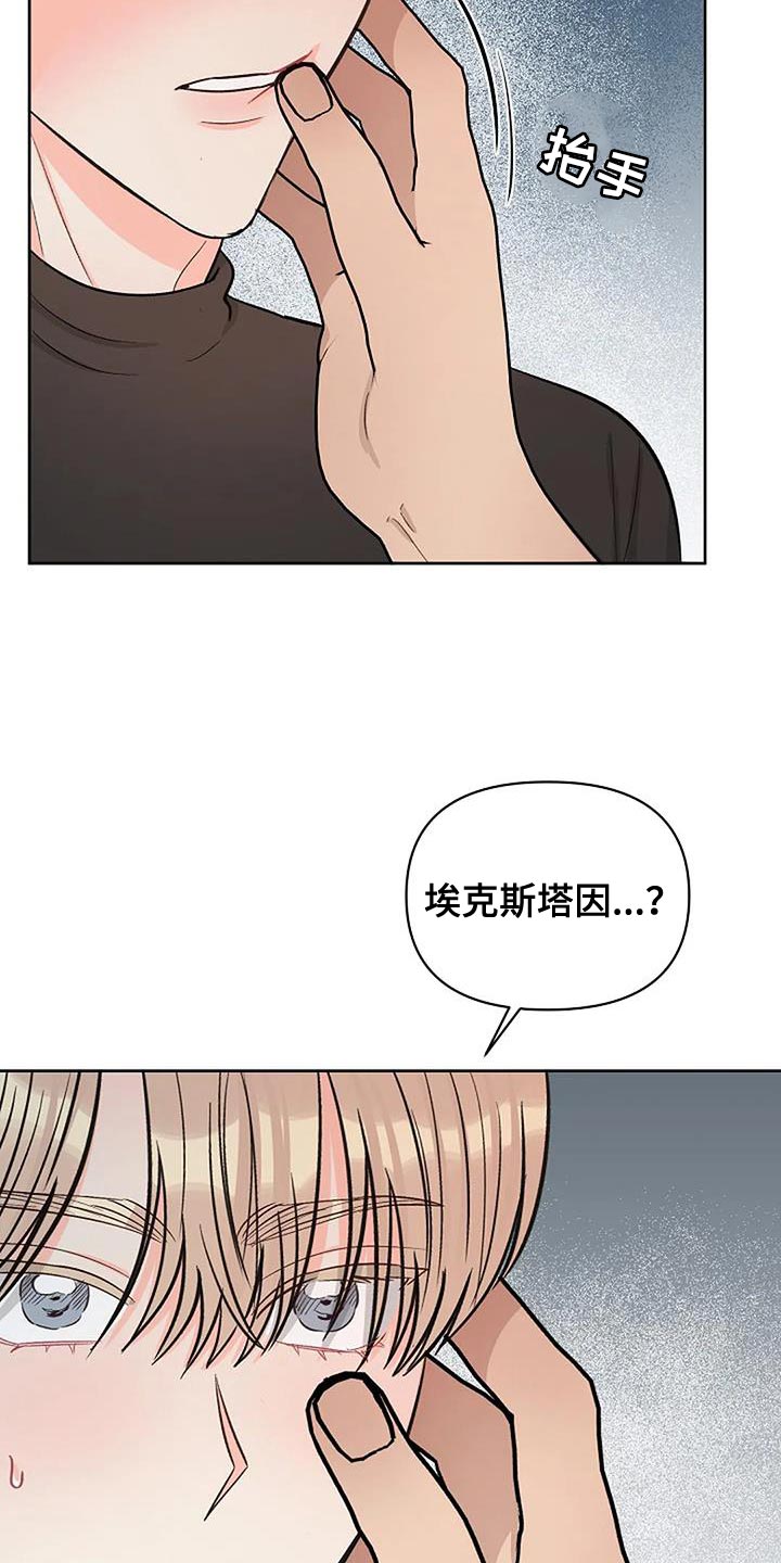 真正的面目漫画,第49话1图