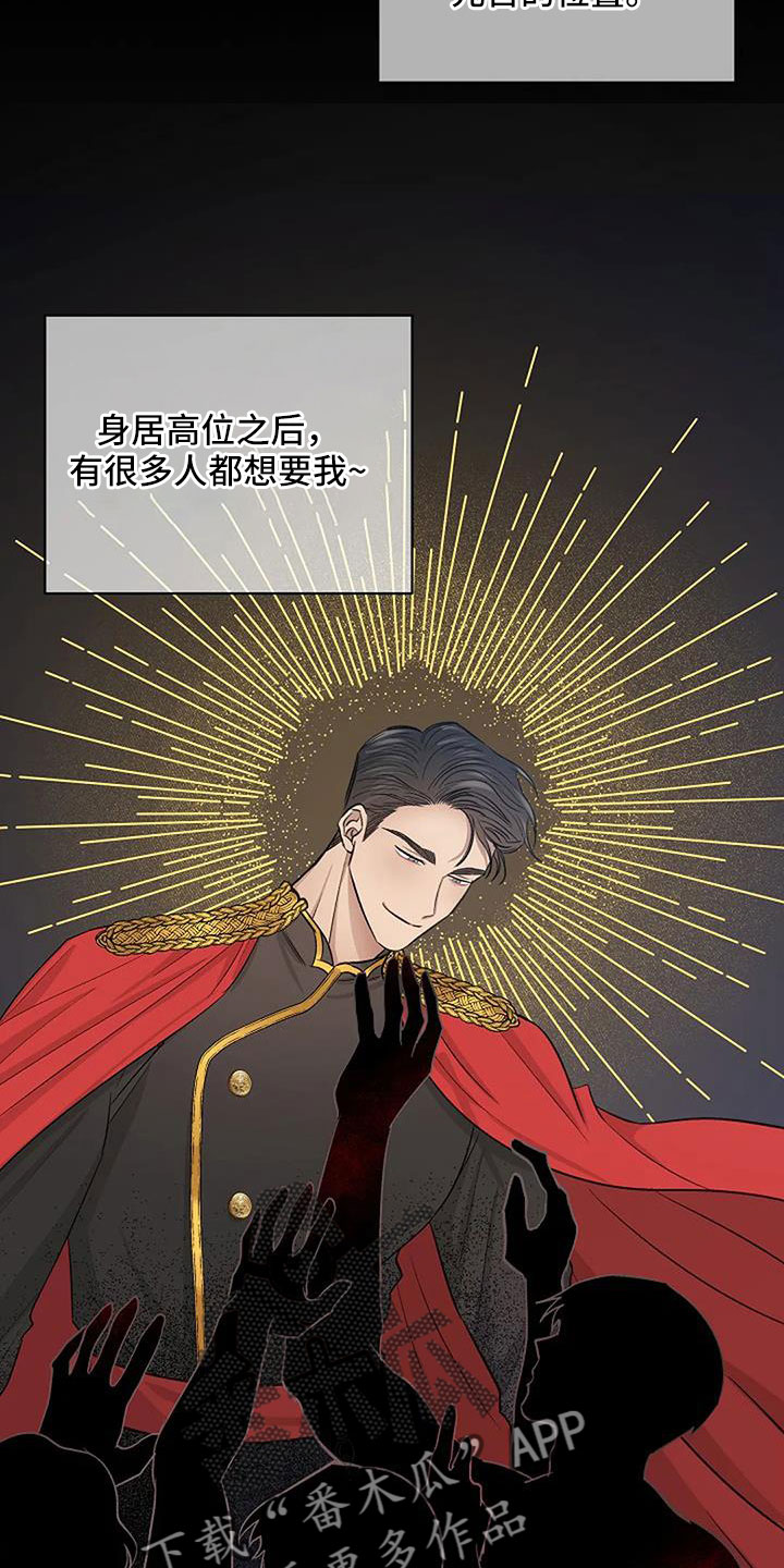 真正的面目漫画,第36话2图