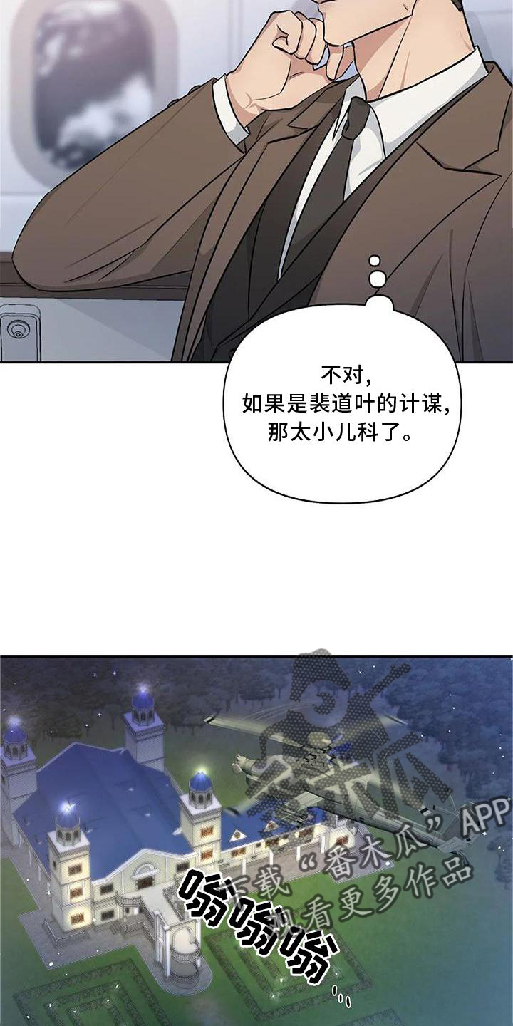 舞男真正的面目漫画,第14话2图