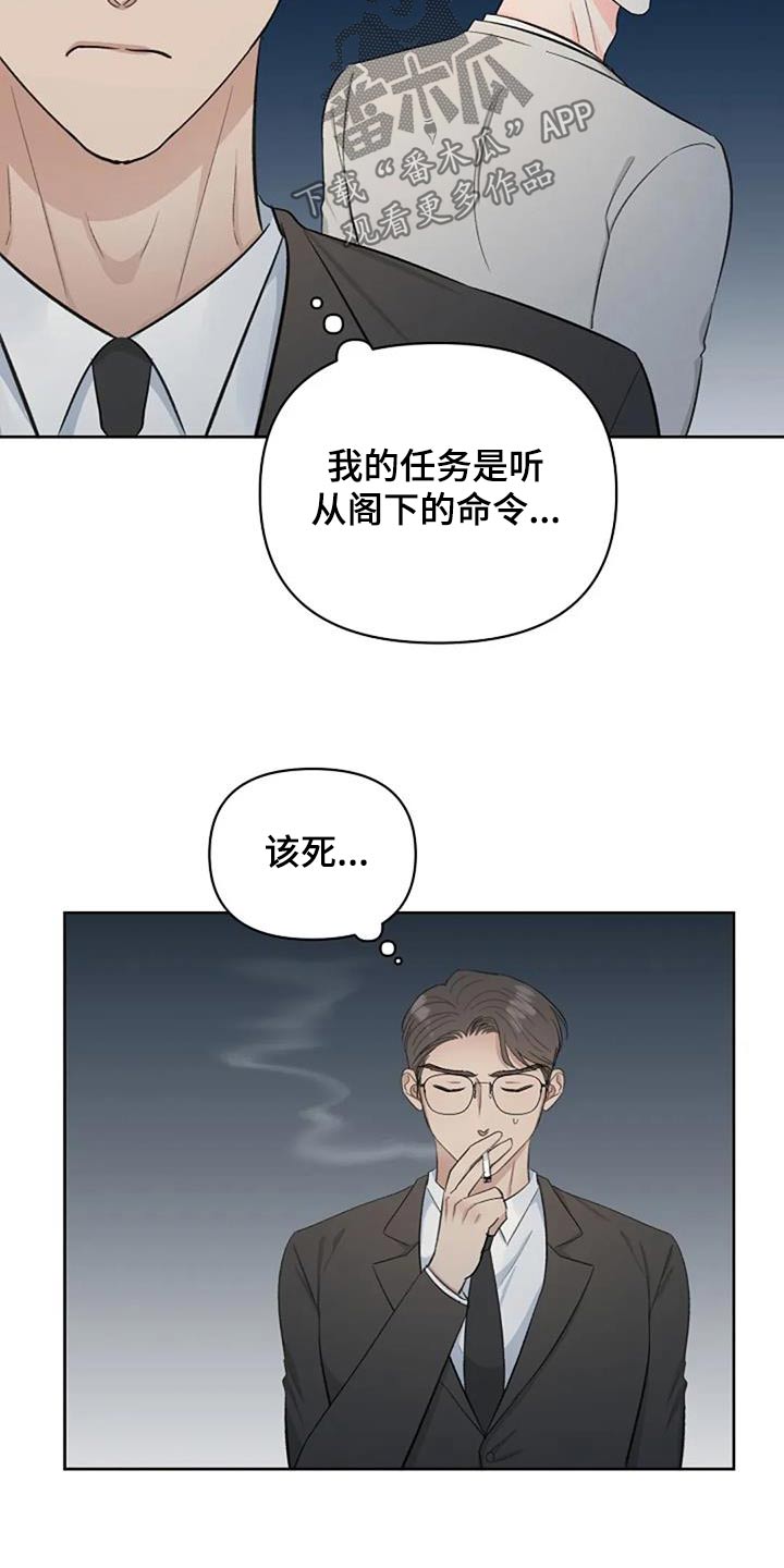 真正的面目漫画,第59话2图