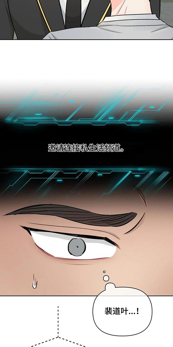 真正的面目漫画,第67话2图