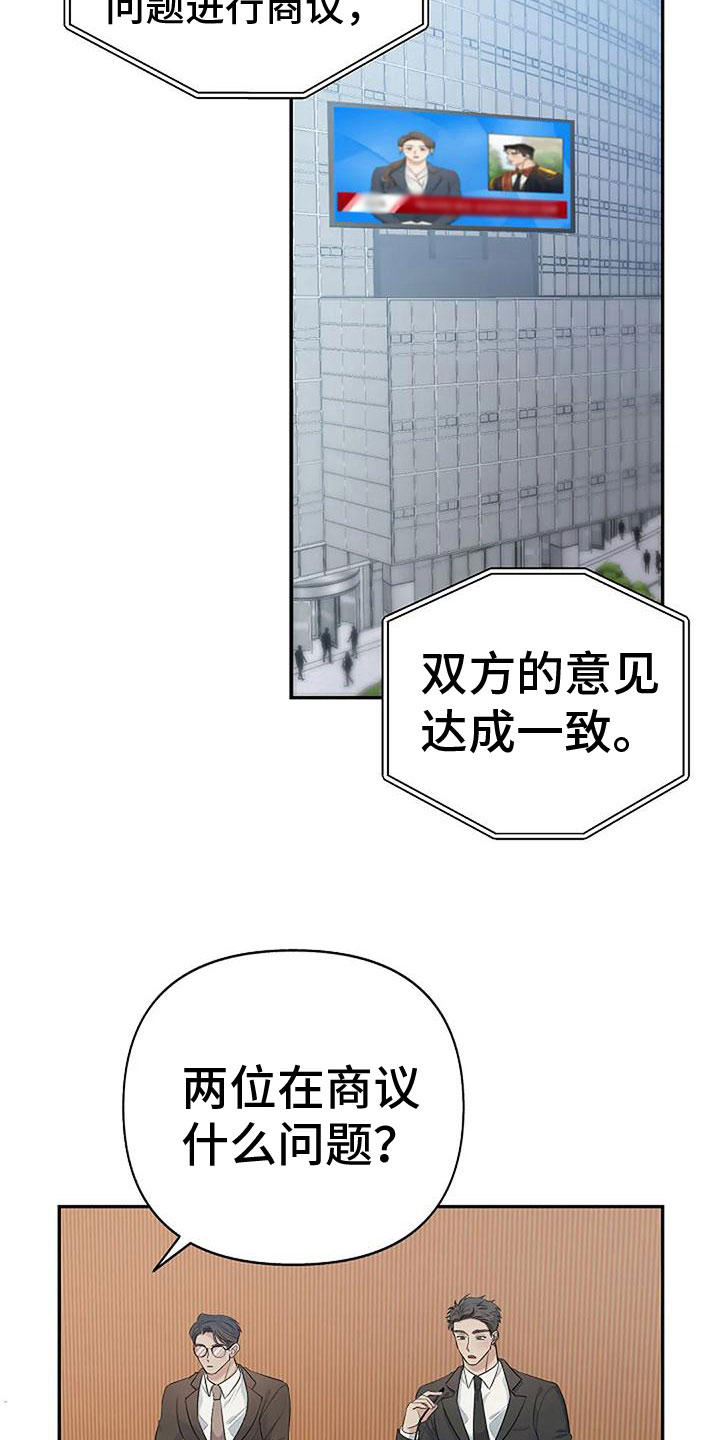 真正的面目图片大全漫画,第10话2图