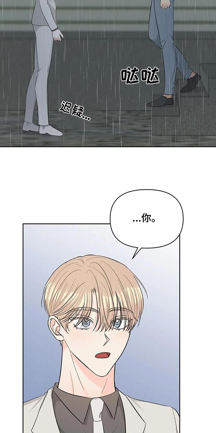 真正的面目漫画,第70话1图