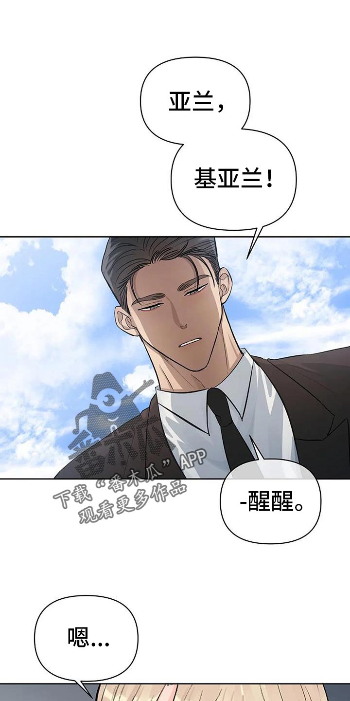 你的真实面目是什么样漫画,第46话1图