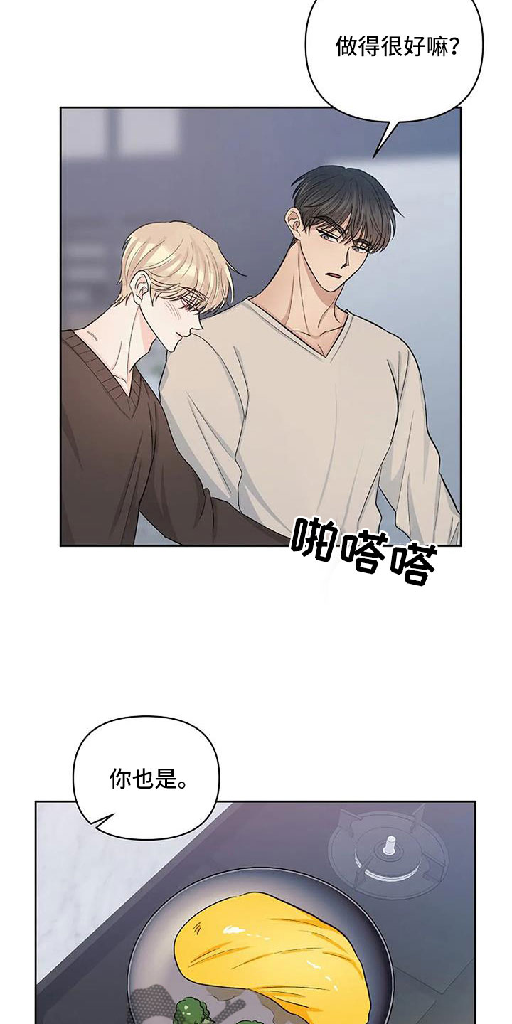 天使真正的面目漫画,第34话2图