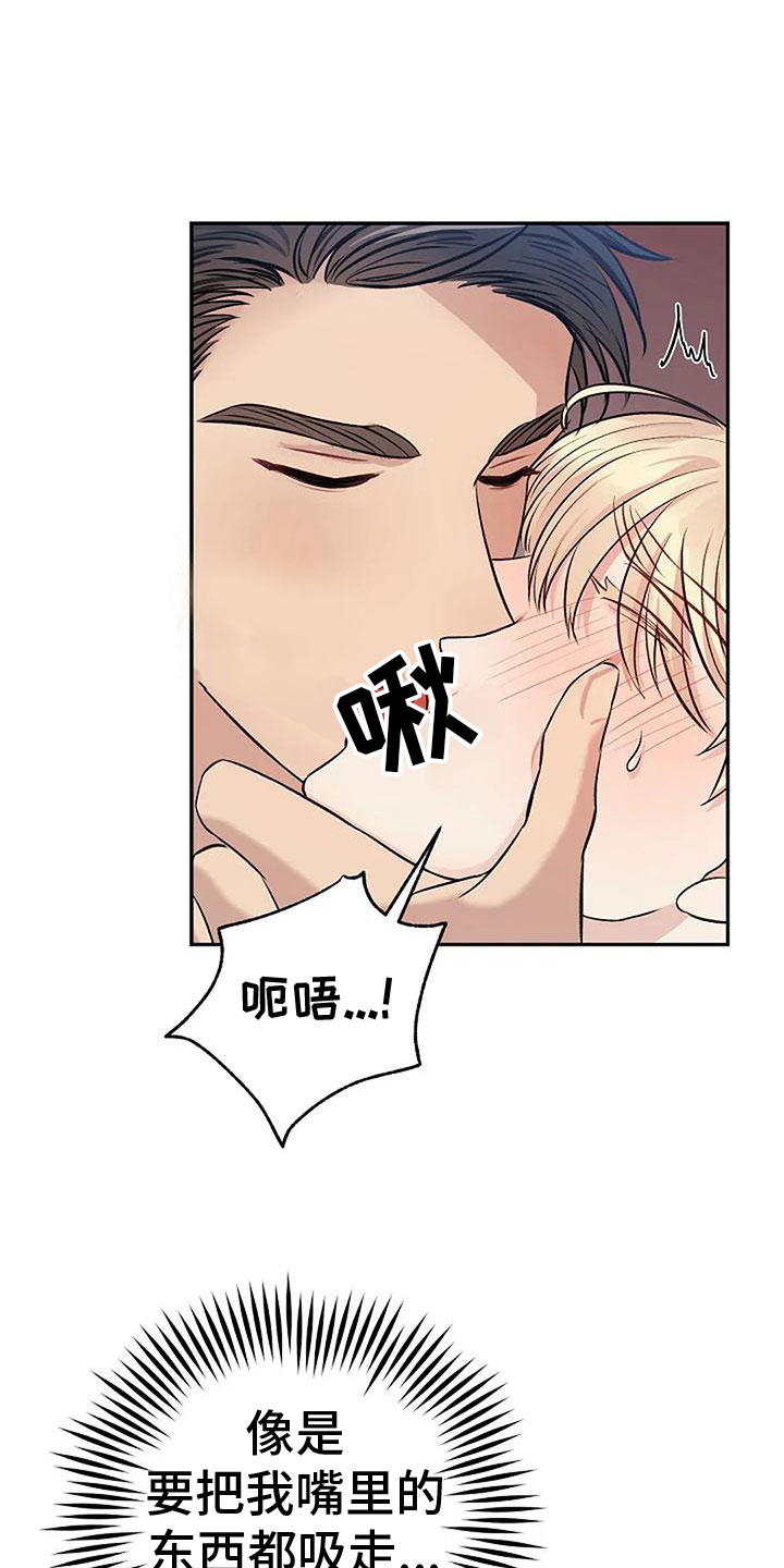 真正的面粉做的馒头有甜味吗漫画,第11话1图