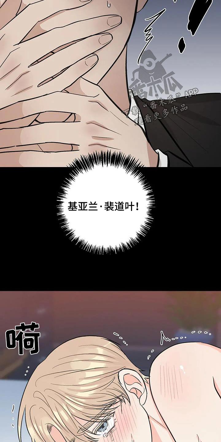 真正的面目漫画,第56话1图
