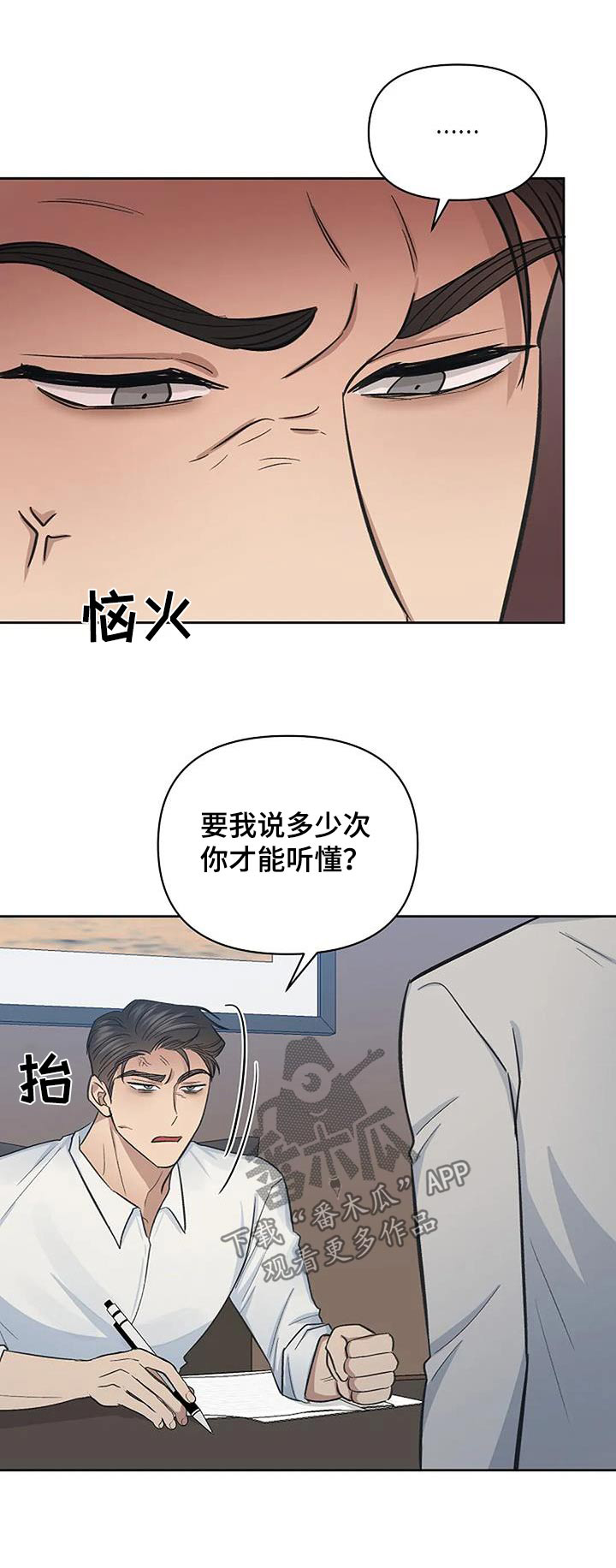 真正的勇士敢于直面惨淡的人生漫画,第62话1图