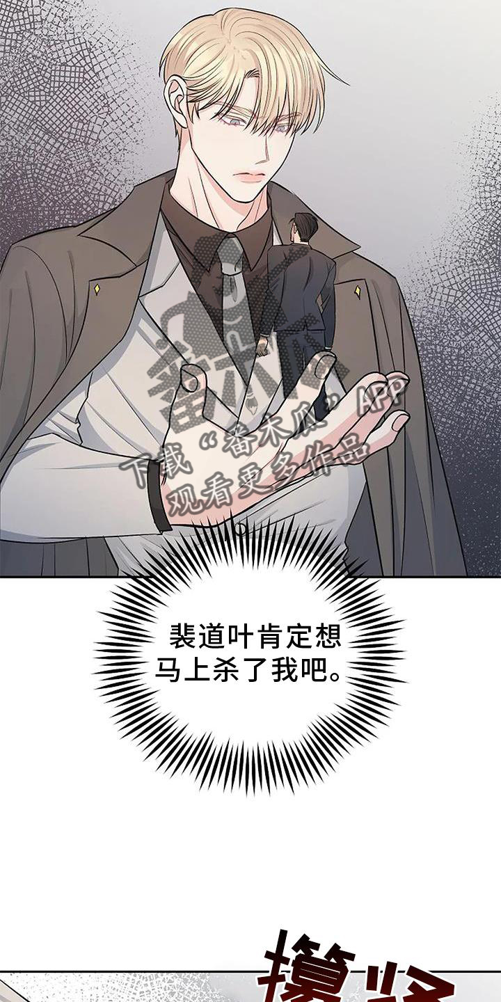 真正的面目漫画,第24话2图
