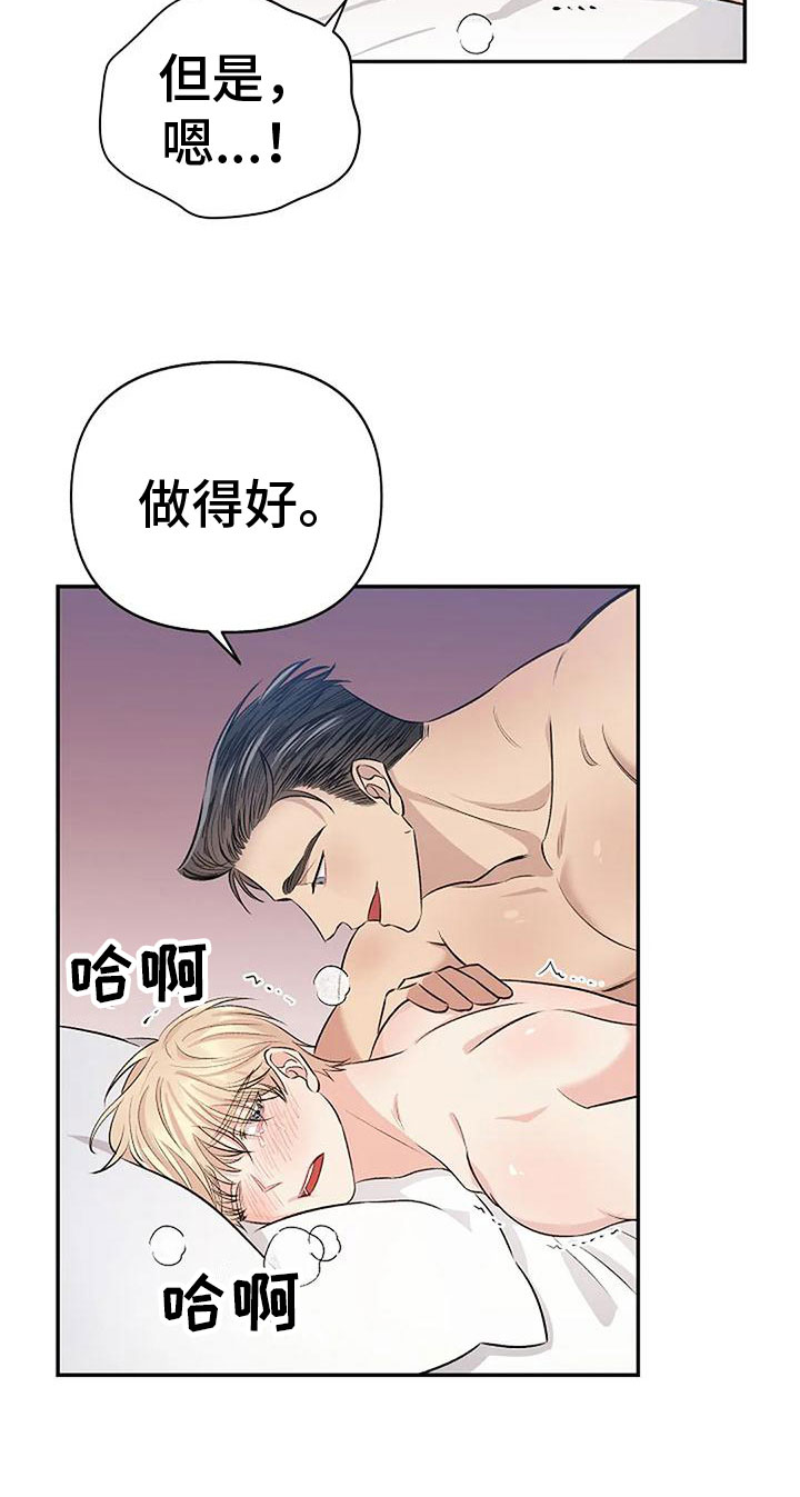 真正的面目漫画,第12话2图