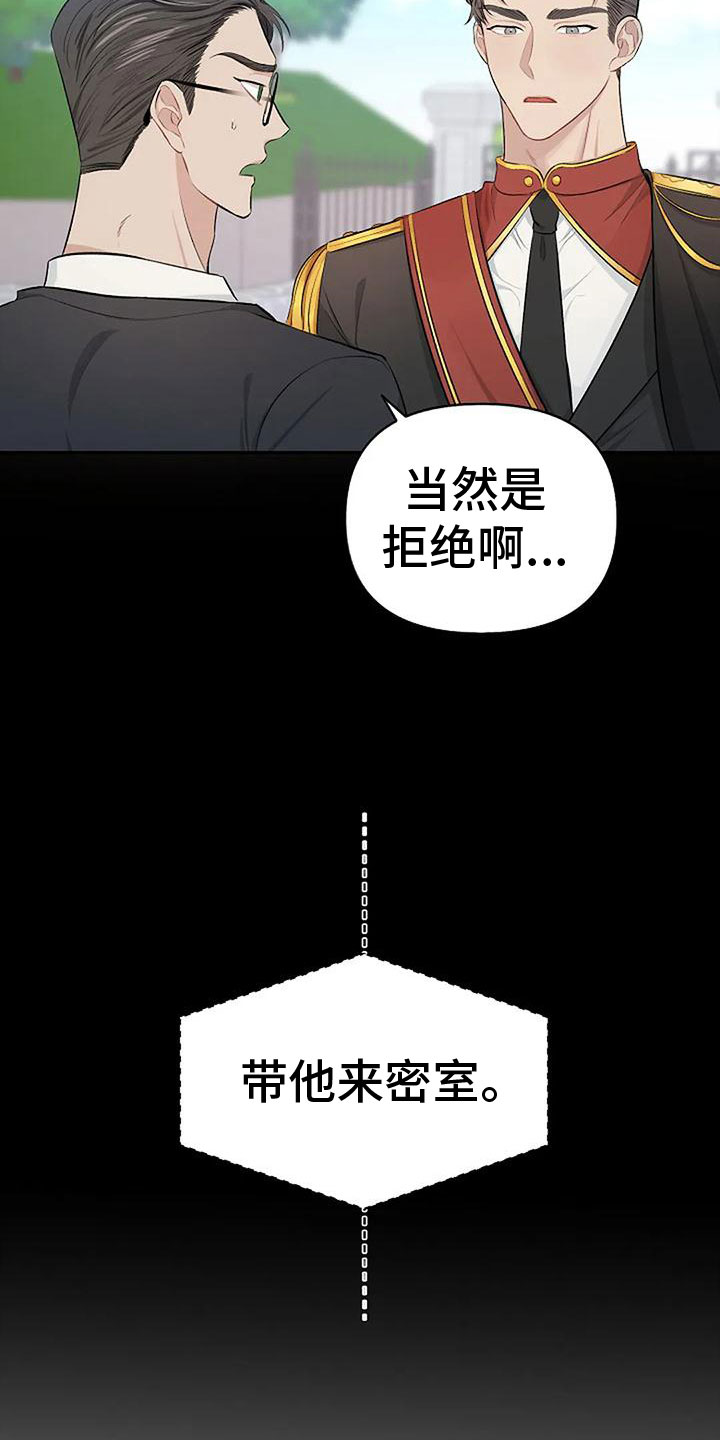 真正的面子是自己挣的漫画,第6话1图