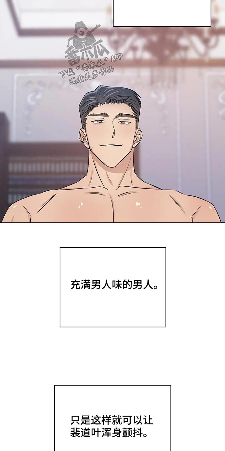 真正的面目结局是什么漫画,第27话1图