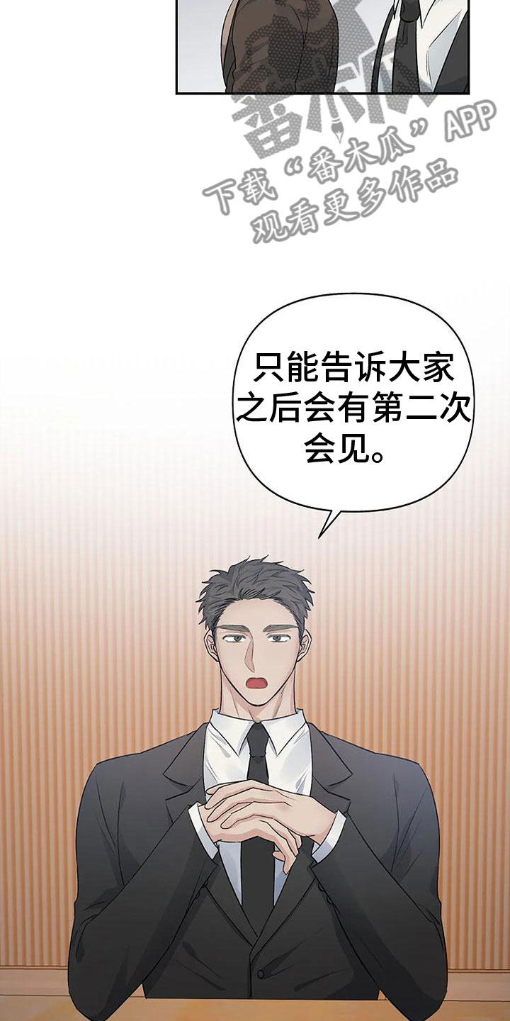 真正的面粉发黄吗漫画,第10话2图