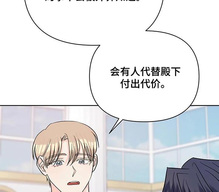 真正的面目漫画,第69话1图