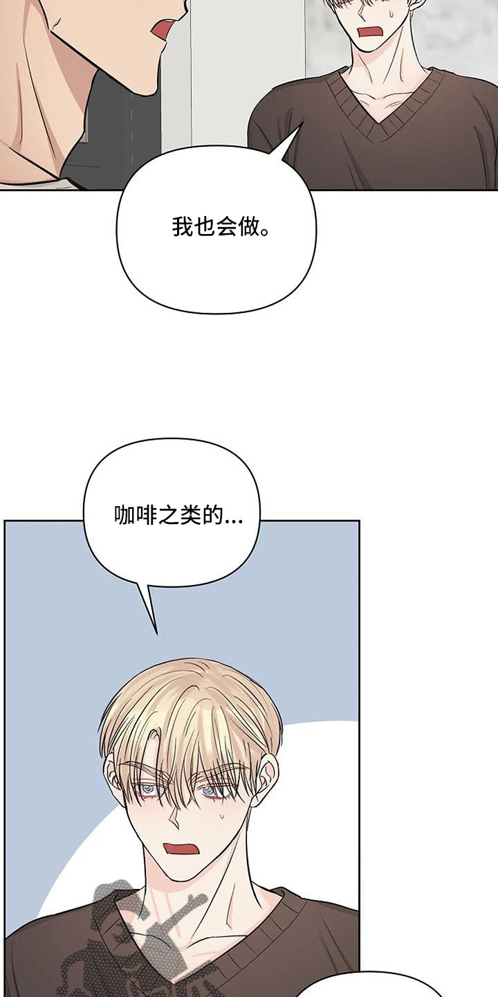 真正的面目漫画,第33话1图