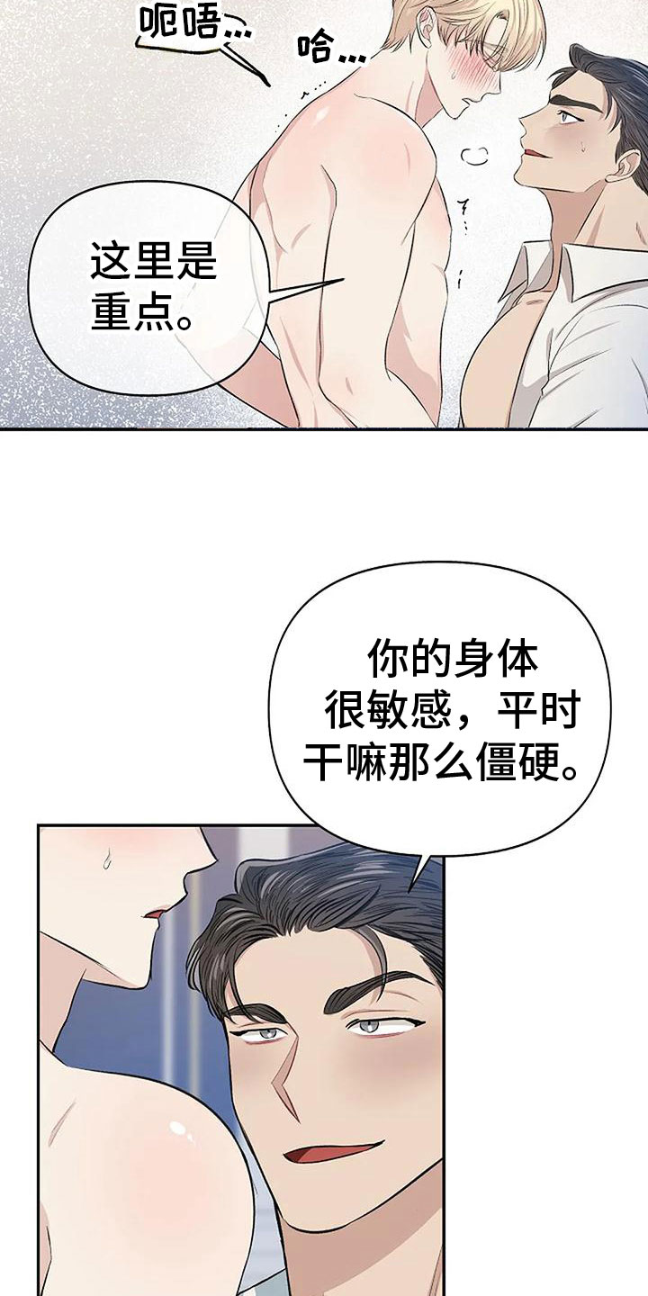 真正的面包窑图片漫画,第8话2图