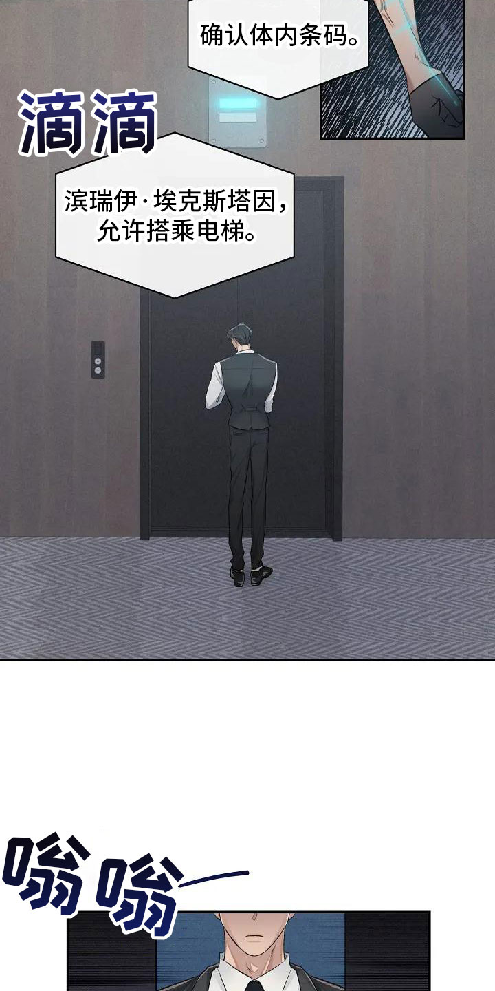 真正的面目漫画,第1话1图