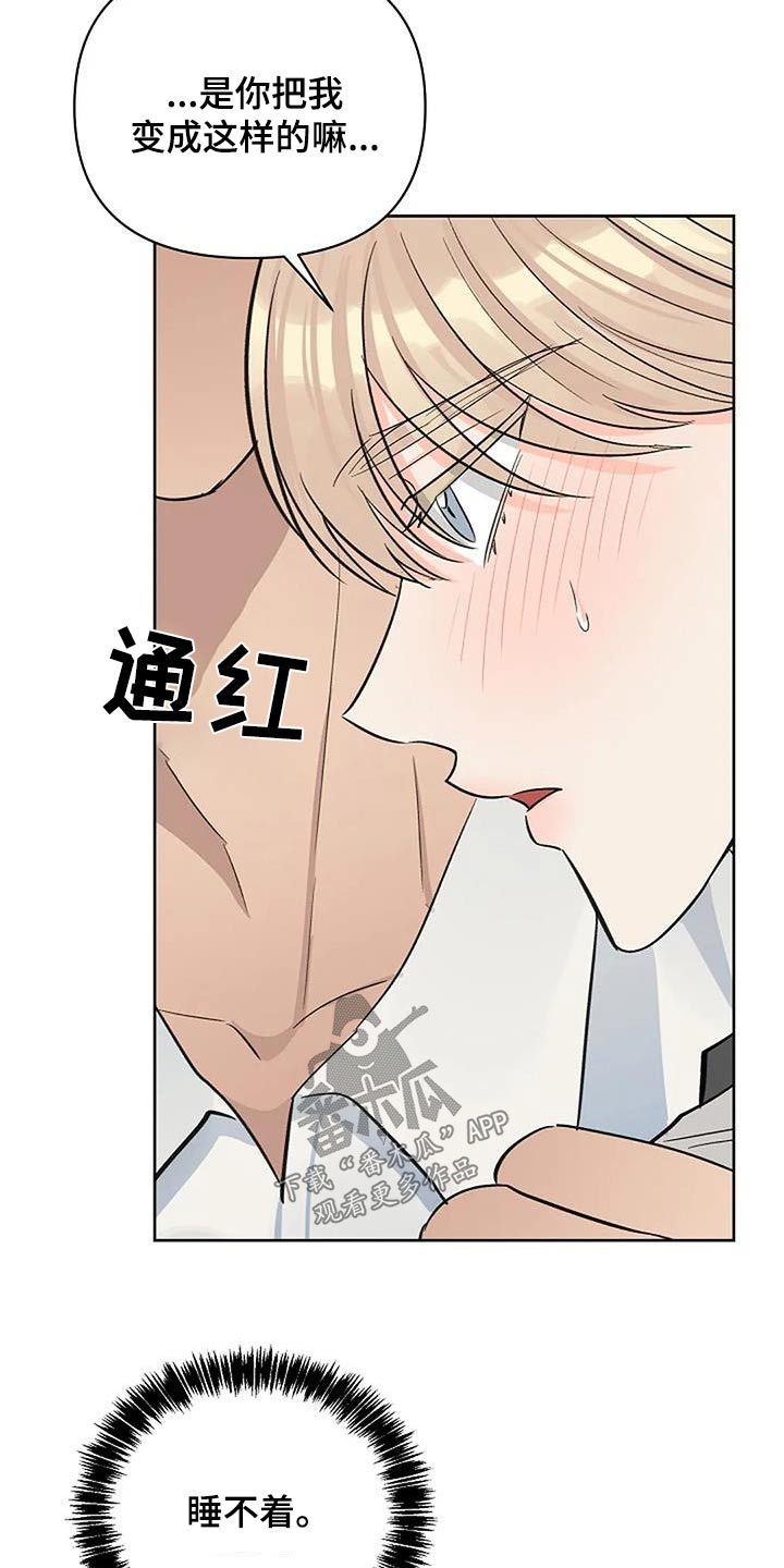 真正的面粉做的馒头有甜味吗漫画,第63话2图