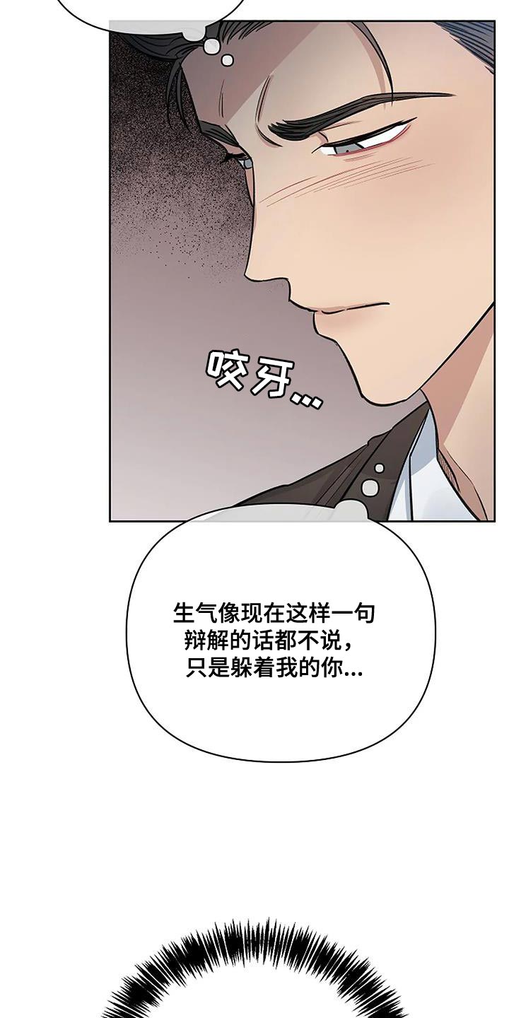 真正的面粉蒸出来的馒头发黄漫画,第44话2图