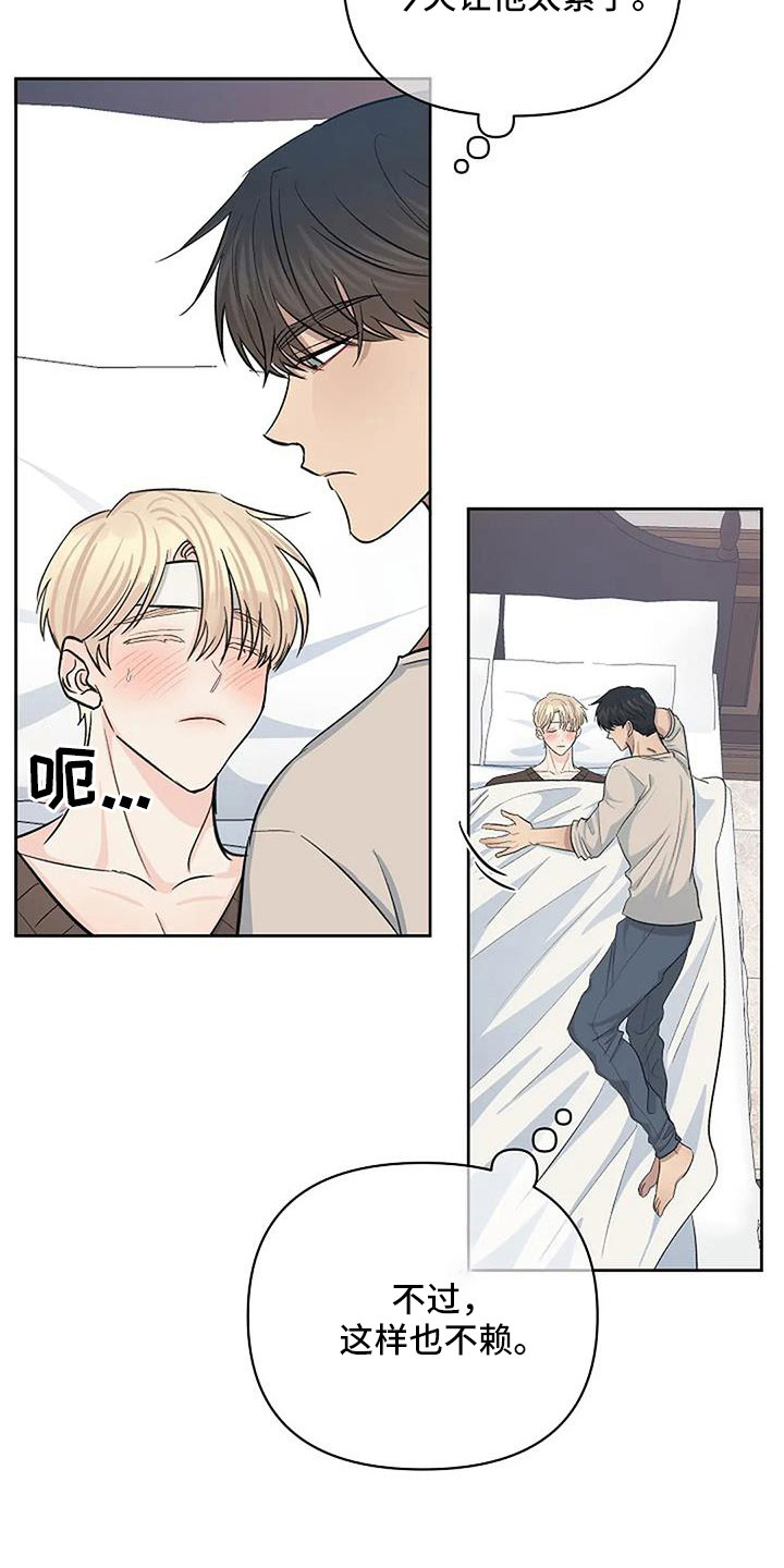 真正的面目结局是什么漫画,第36话2图