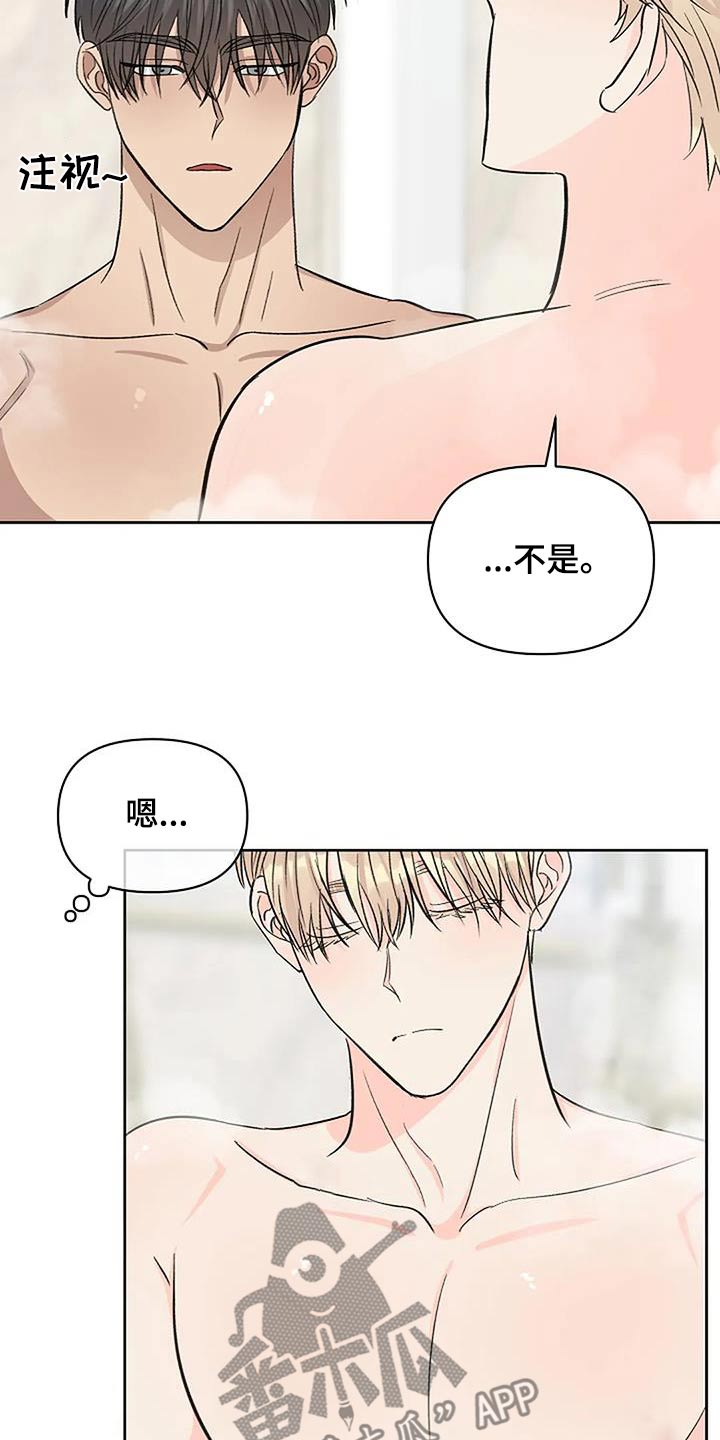 女人真正的面目漫画,第65话2图