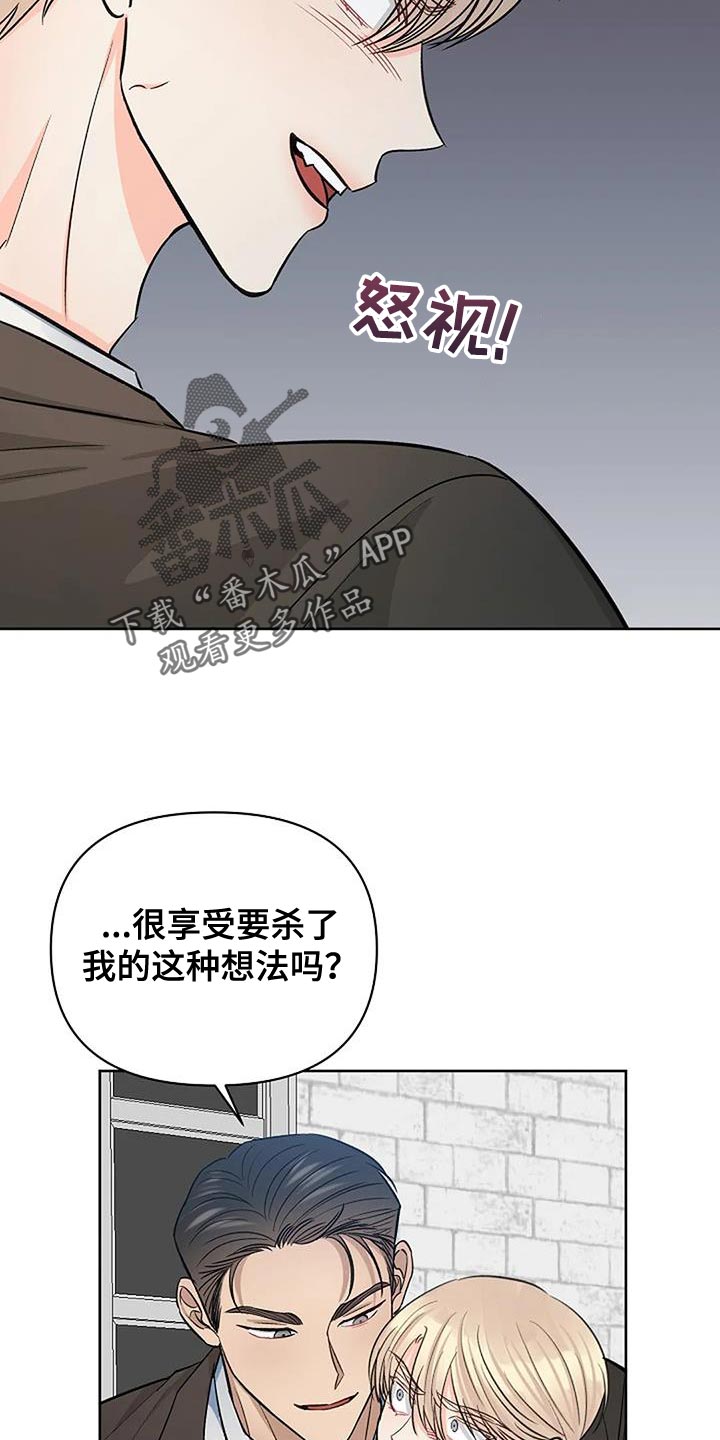 真正的面粉蒸出来的馒头发黄漫画,第43话1图