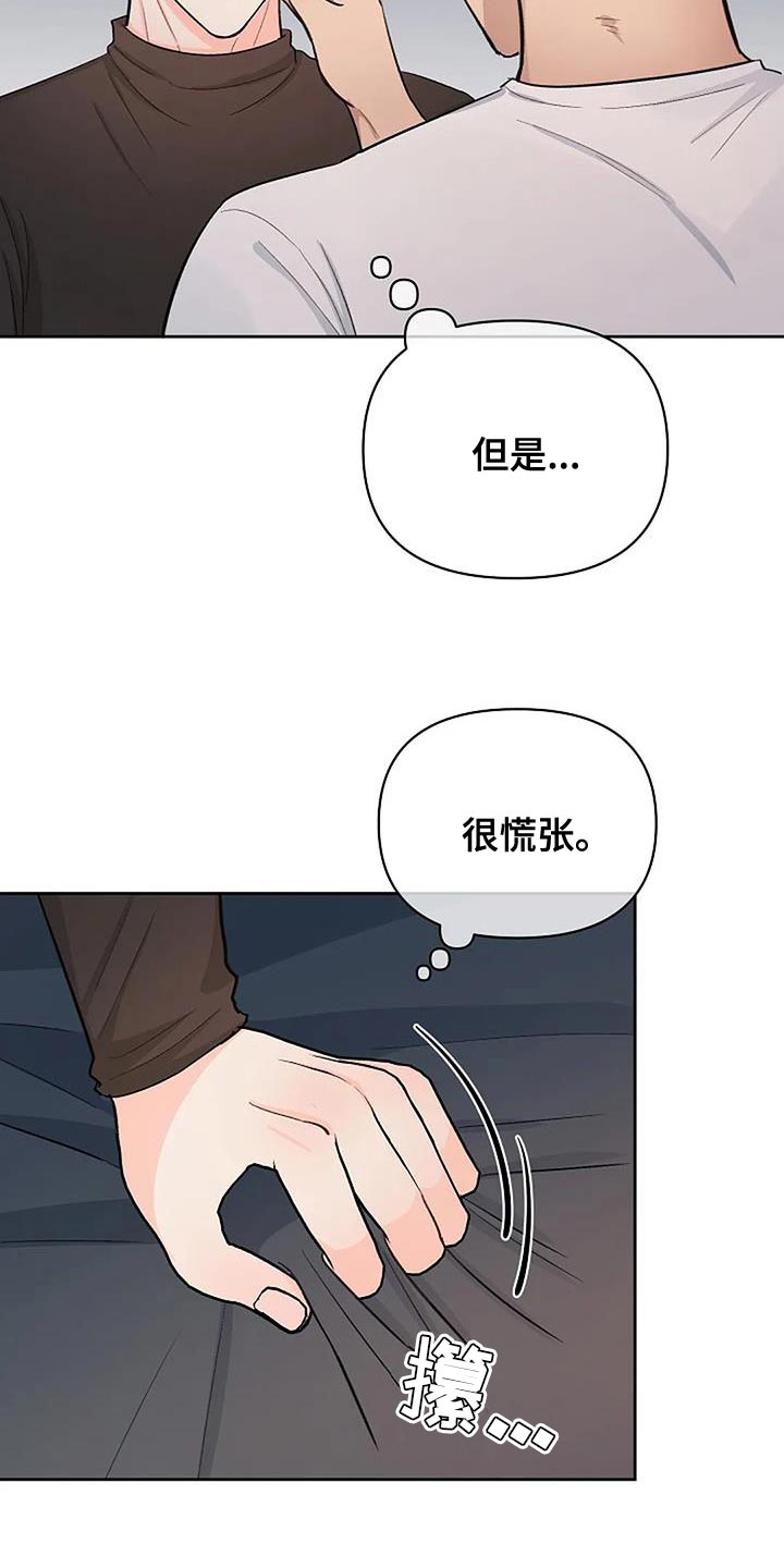 真正的面粉做的馒头有甜味吗漫画,第50话2图