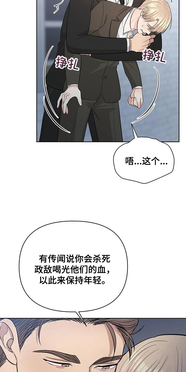 真正的面目漫画,第45话1图