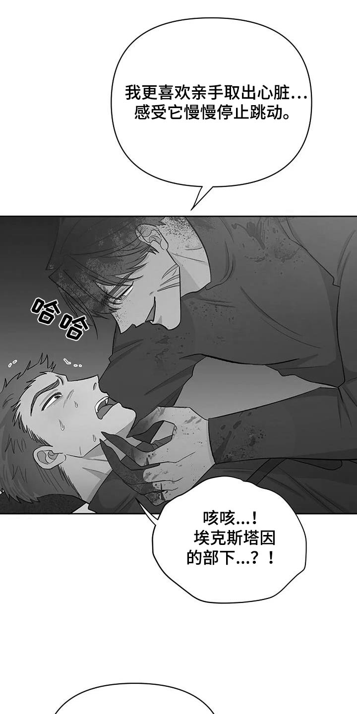 真正的面目漫画,第58话1图