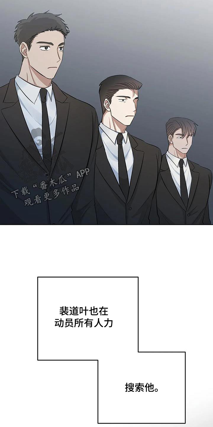 你真实的面目是谁漫画,第54话1图