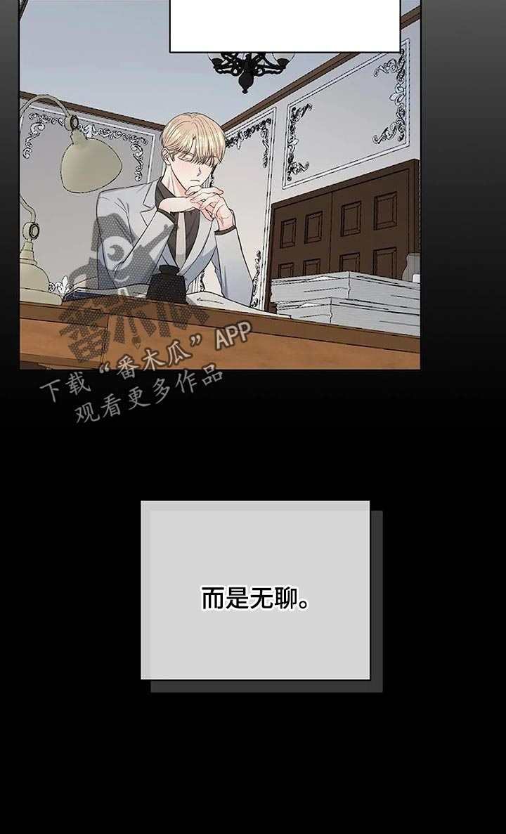 真正的面目漫画,第45话1图