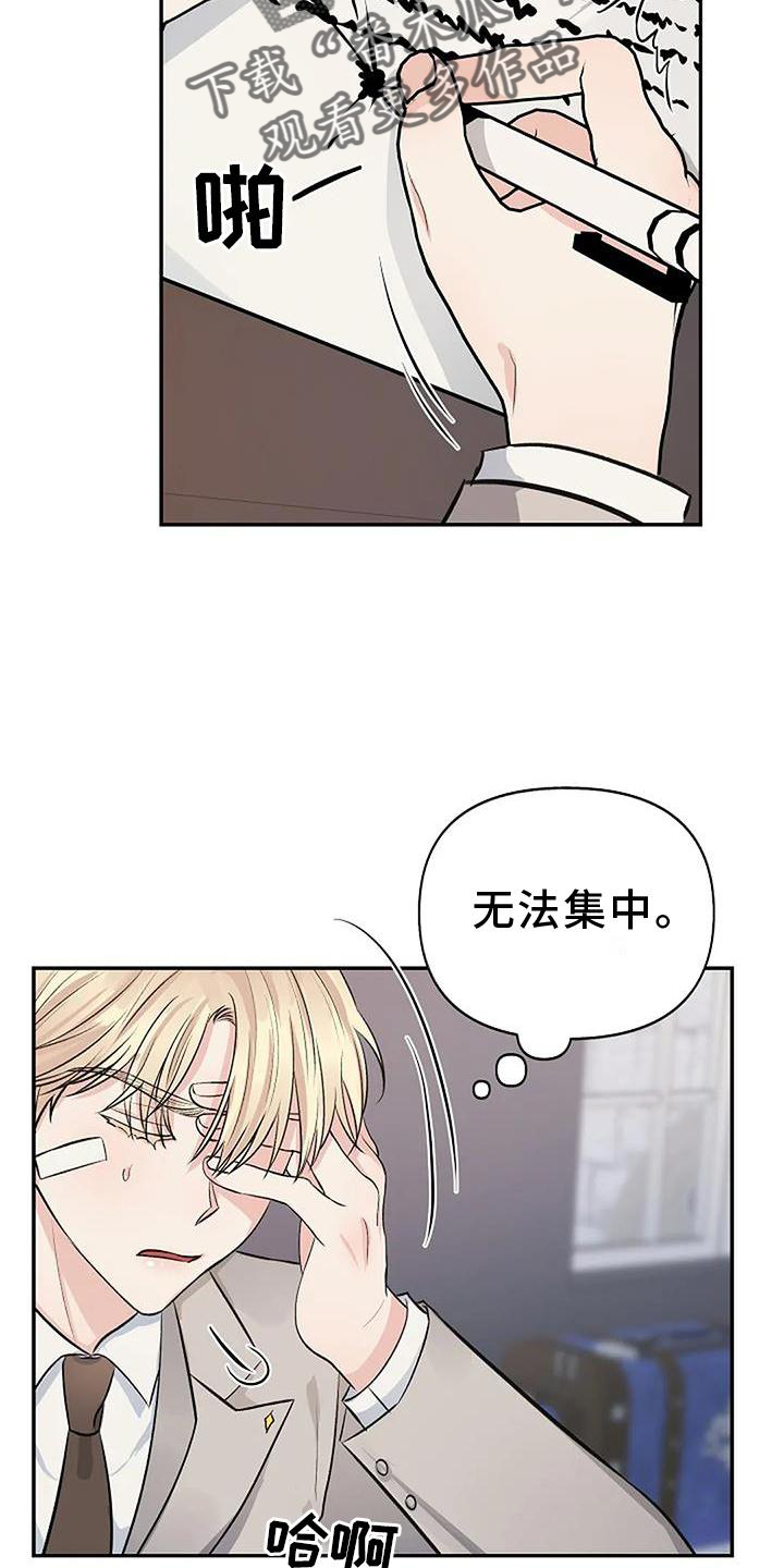 真正的面目漫画,第19话1图