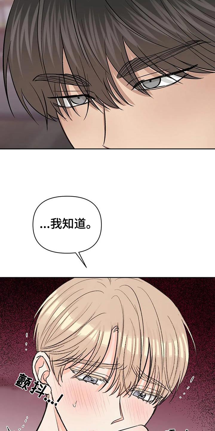 真正的面目漫画,第73话1图
