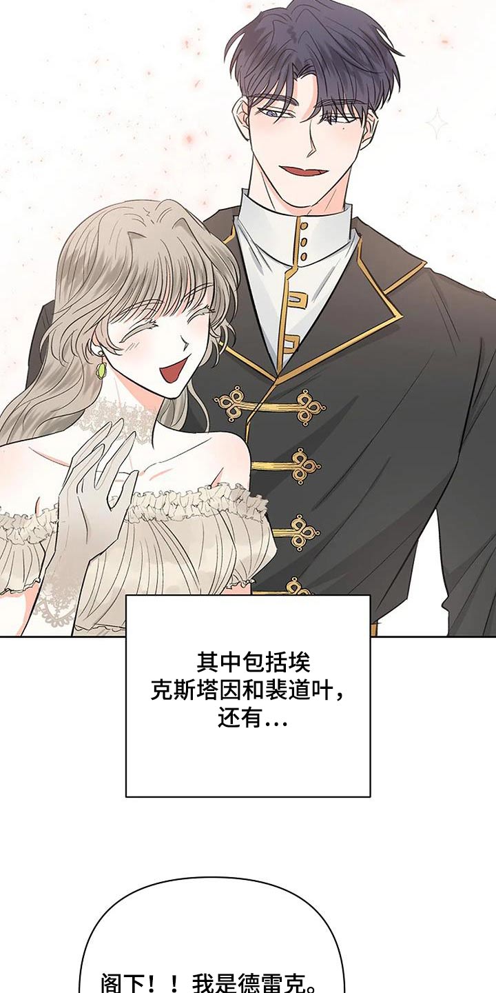 真正的面目漫画,第66话2图