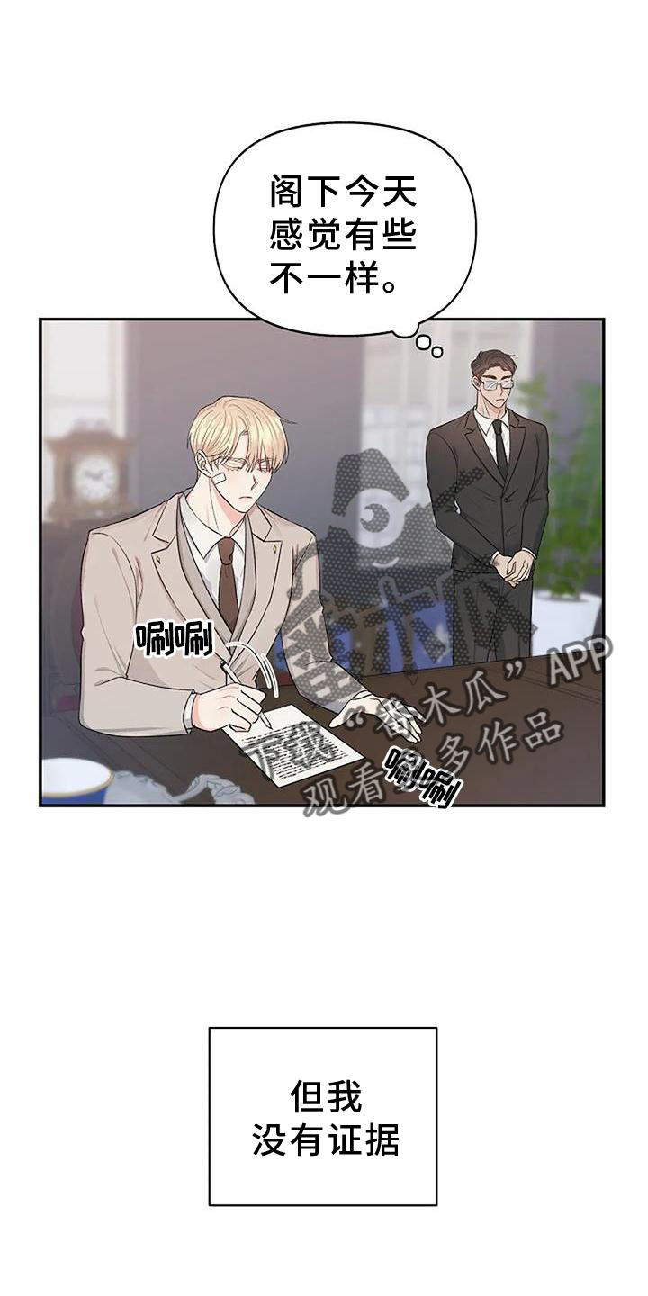真正的面目漫画,第19话2图