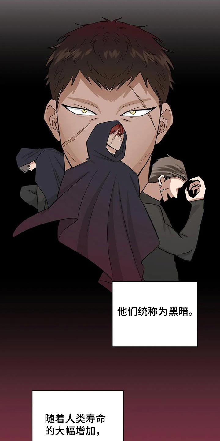 真正的面目结局是什么漫画,第55话2图