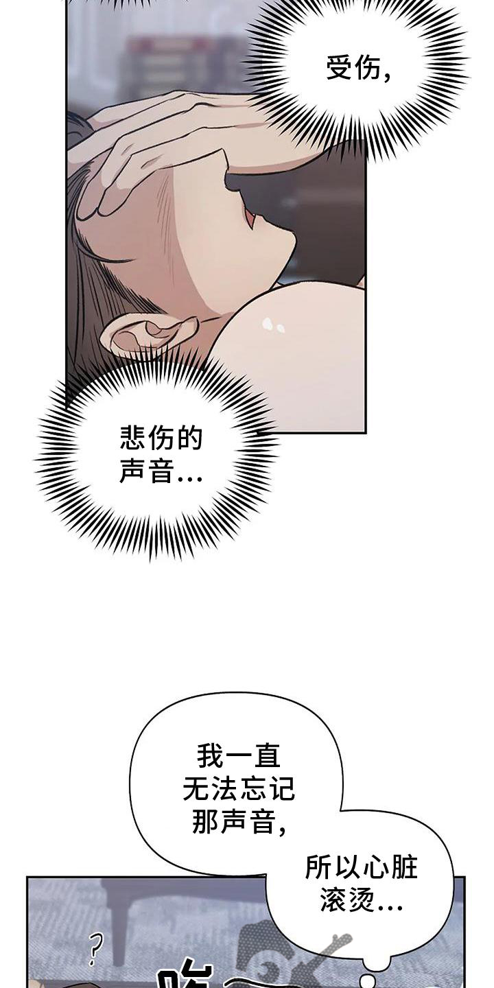 真正的面目漫画,第19话1图