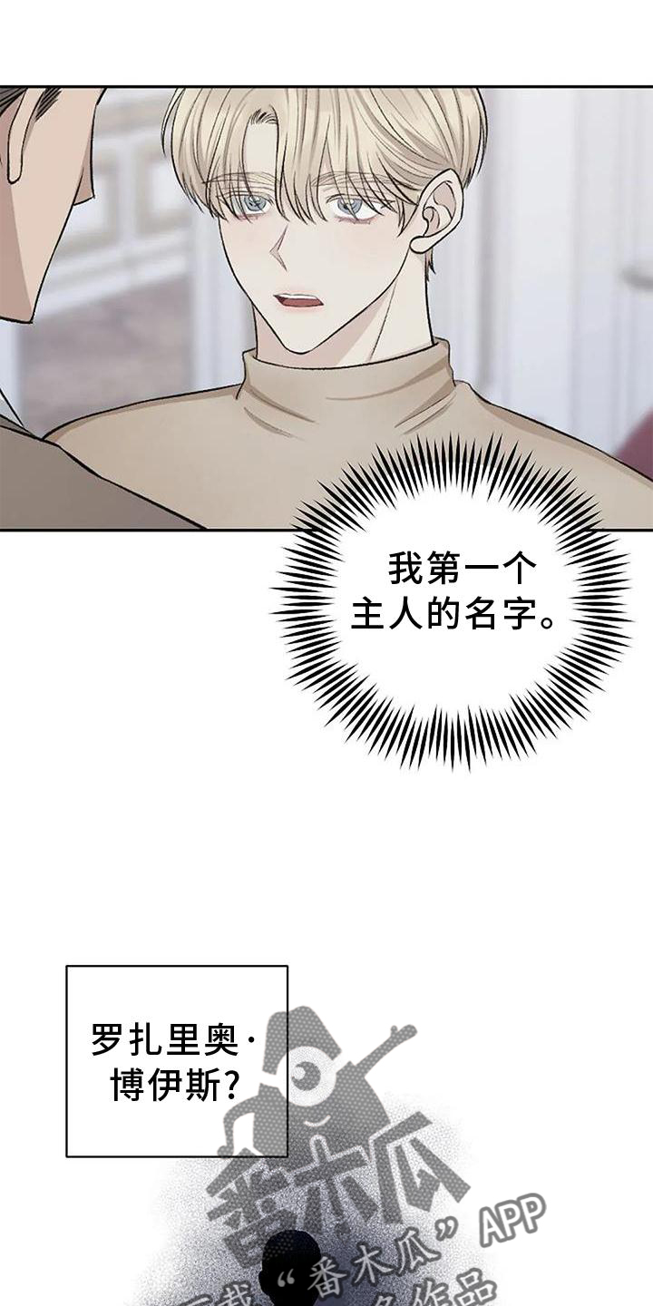 漫画真正的面目漫画,第16话1图