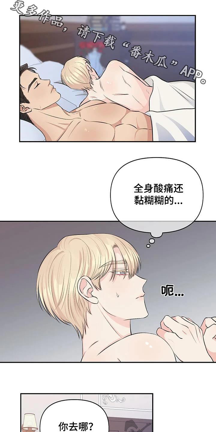 你的真实面目是什么样漫画,第28话1图