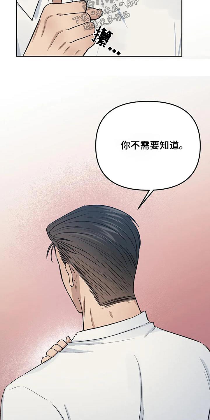 真正的面目画涯动漫漫画,第72话1图