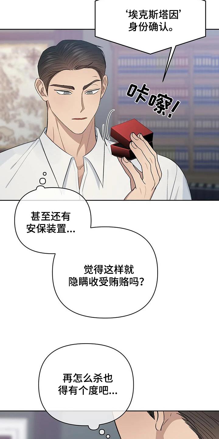 真正的面目漫画,第72话2图